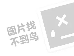 银川普通发票 2023百度上怎么免费开店？如何上架商品？